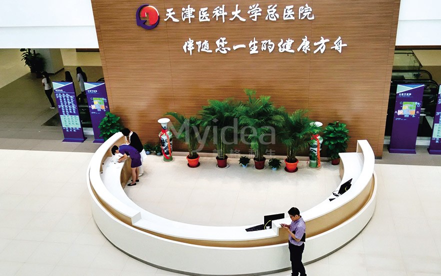天津醫科大學(xué)總醫院