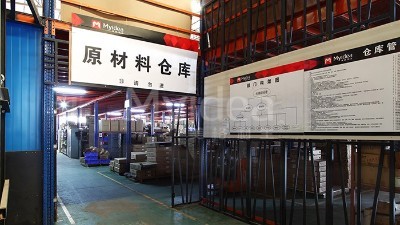 美格利生家具-原材料倉庫