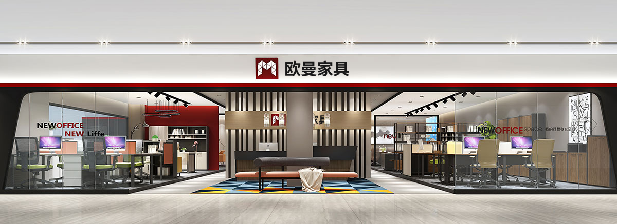 關(guān)于歐曼家具