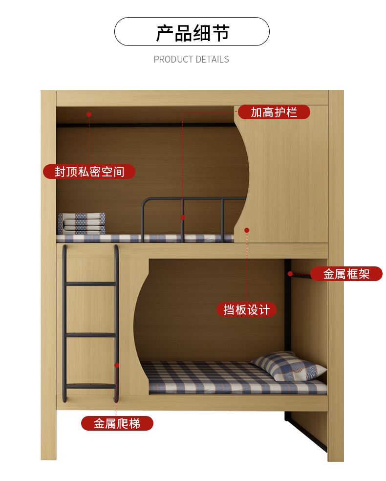太空艙宿舍床產(chǎn)品細節