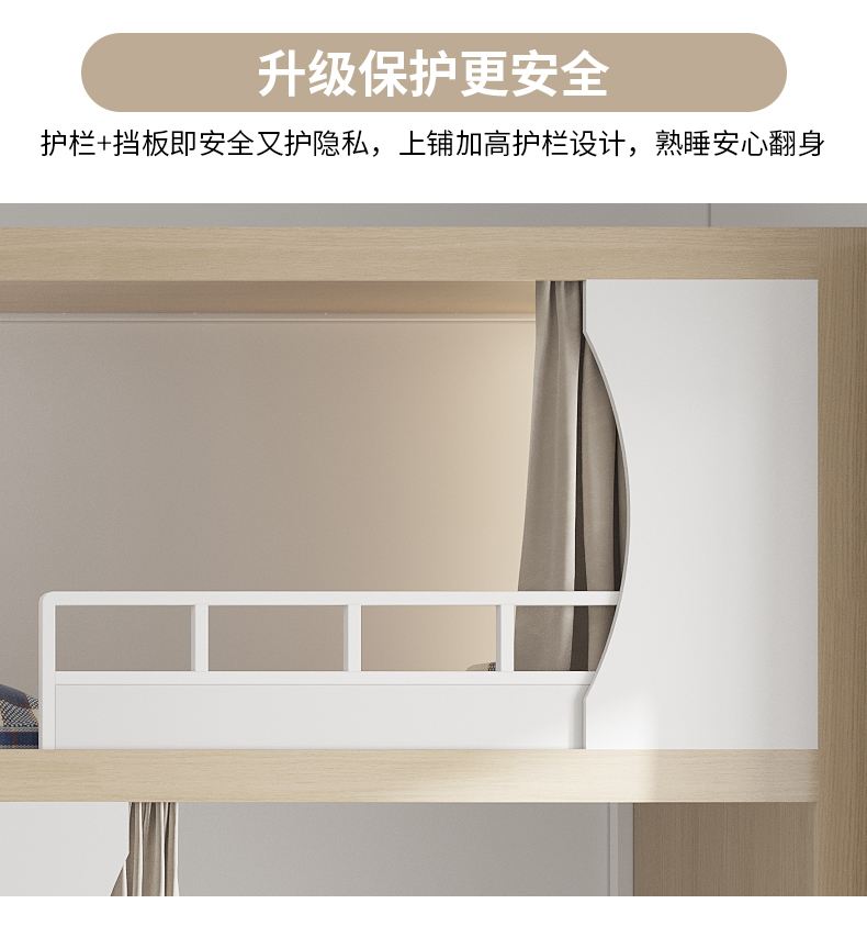 加高護欄