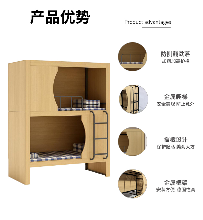 太空艙宿舍床產(chǎn)品優(yōu)勢
